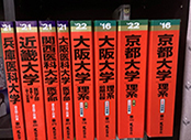 赤本の画像