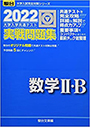 駿台共通テストの画像