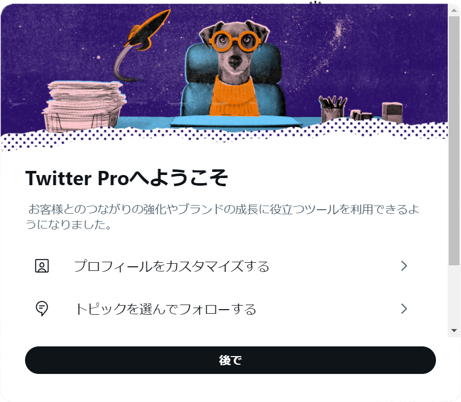 Twitterの画像